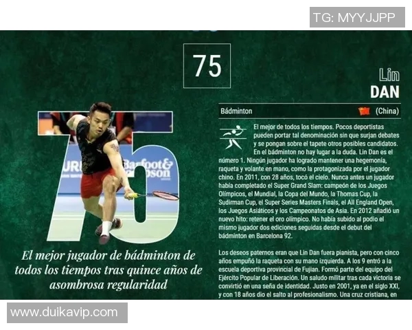 林丹退役后羽毛球界的变革与影响深度解析