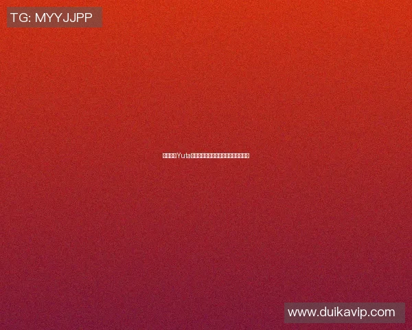 篮球明星Yuta的成长之路与赛场传奇背后的故事揭秘